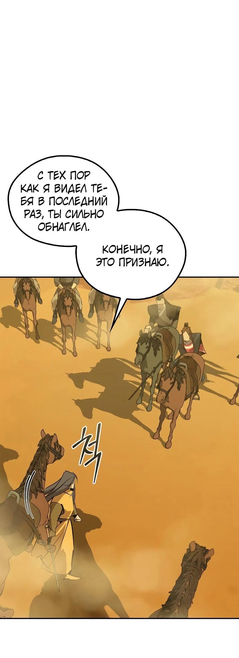 Read Западный Мурим RU Manga Online