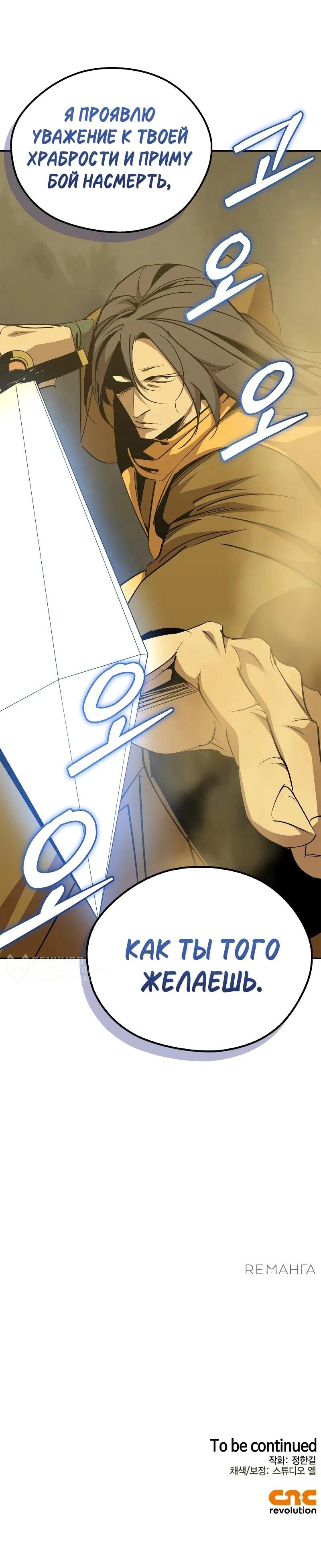 Read Западный Мурим RU Manga Online