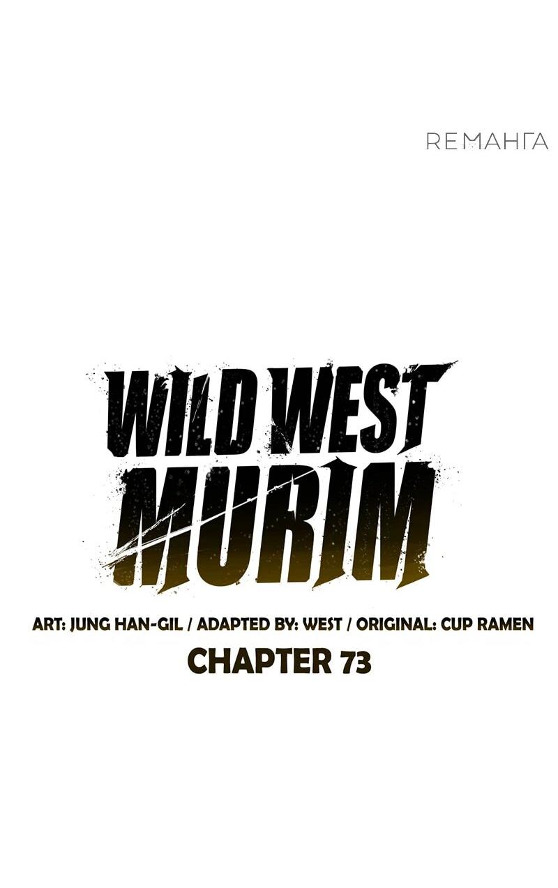 Read Западный Мурим RU Manga Online