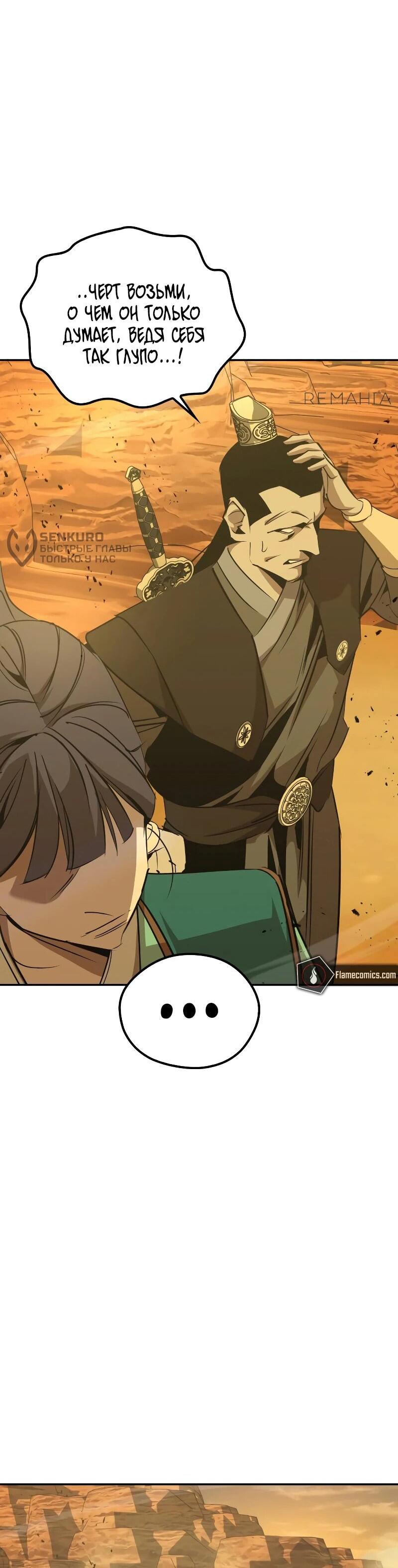 Read Западный Мурим RU Manga Online