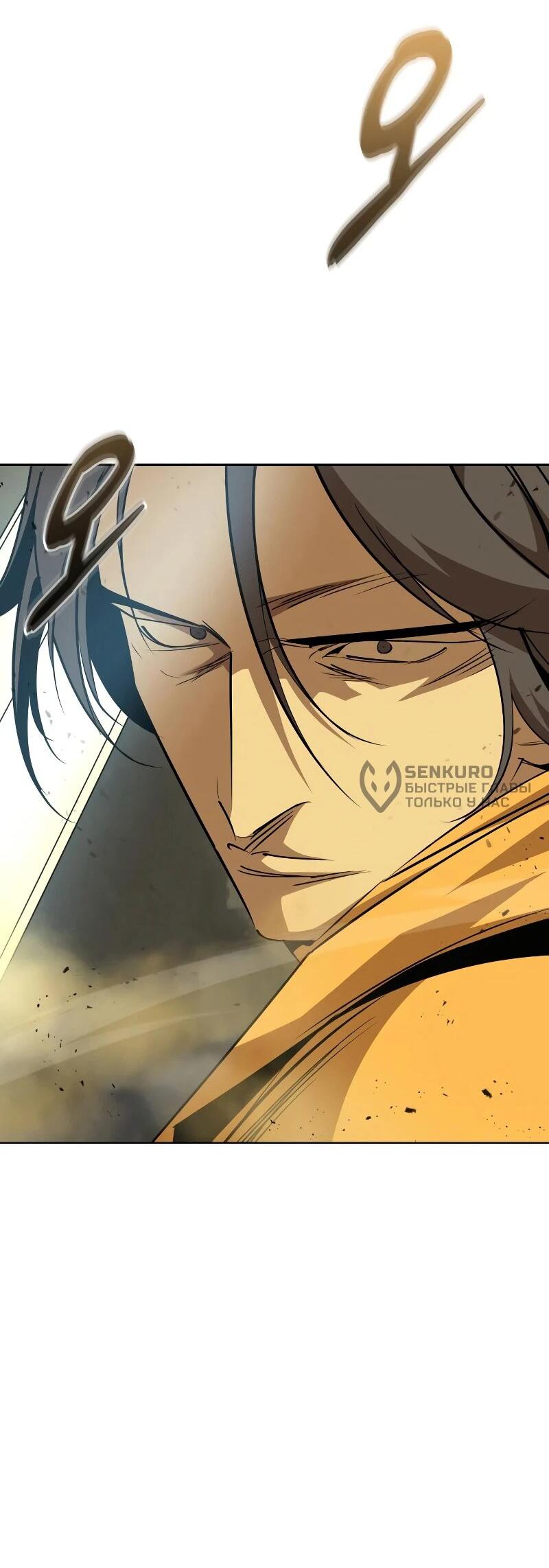 Read Западный Мурим RU Manga Online
