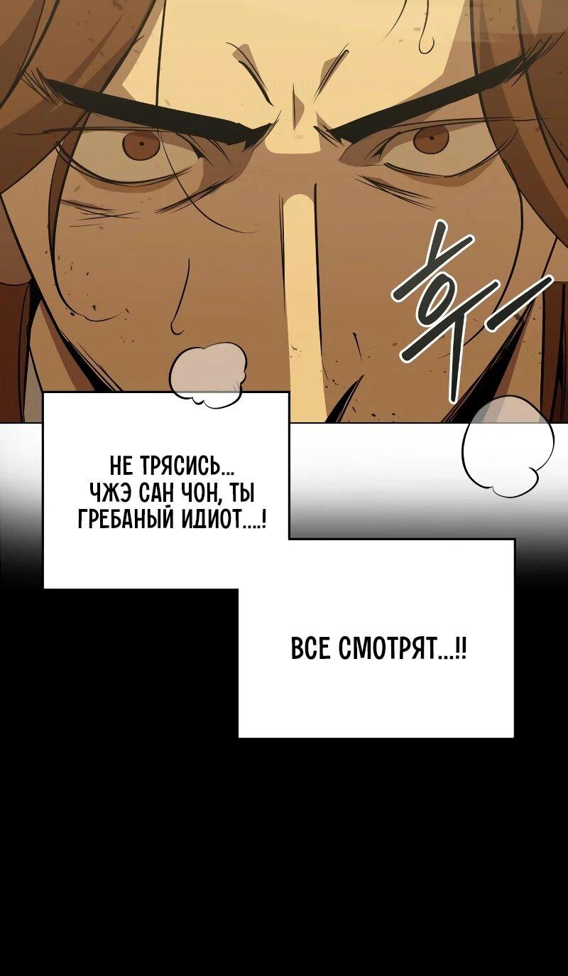 Read Западный Мурим RU Manga Online
