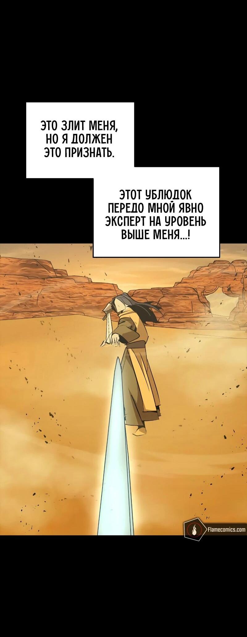 Read Западный Мурим RU Manga Online