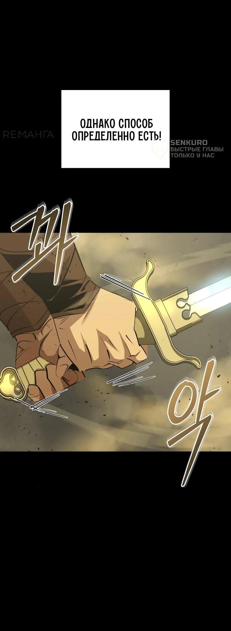 Read Западный Мурим RU Manga Online