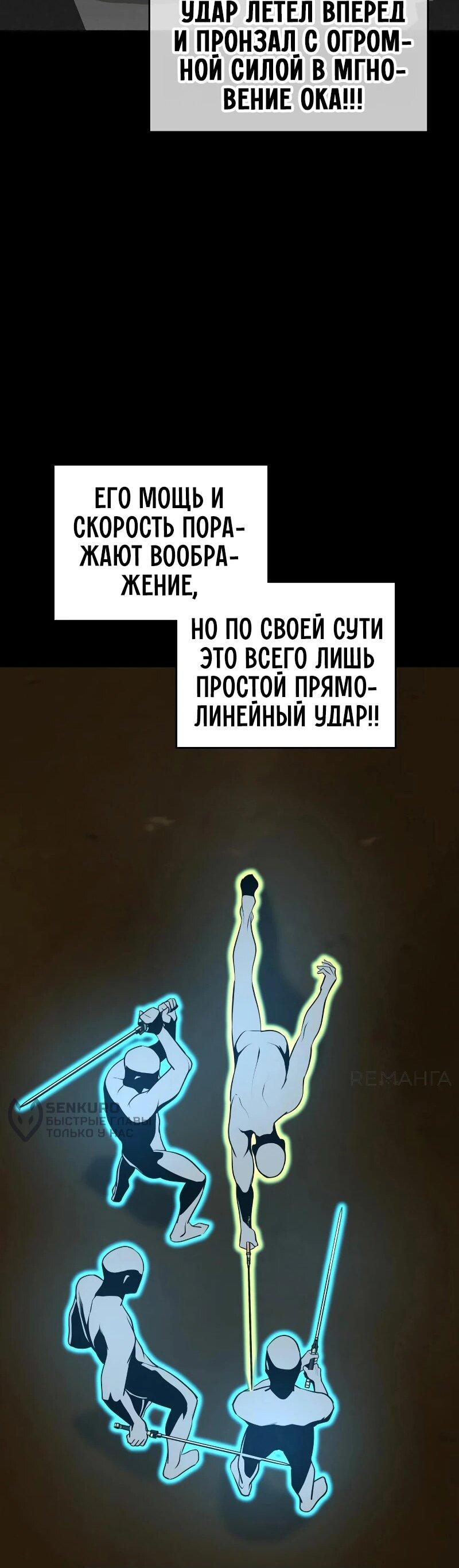 Read Западный Мурим RU Manga Online