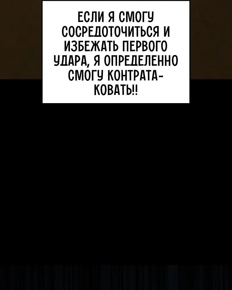 Read Западный Мурим RU Manga Online