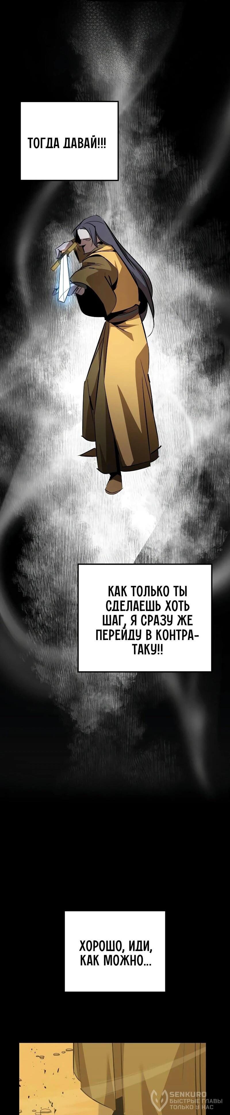 Read Западный Мурим RU Manga Online