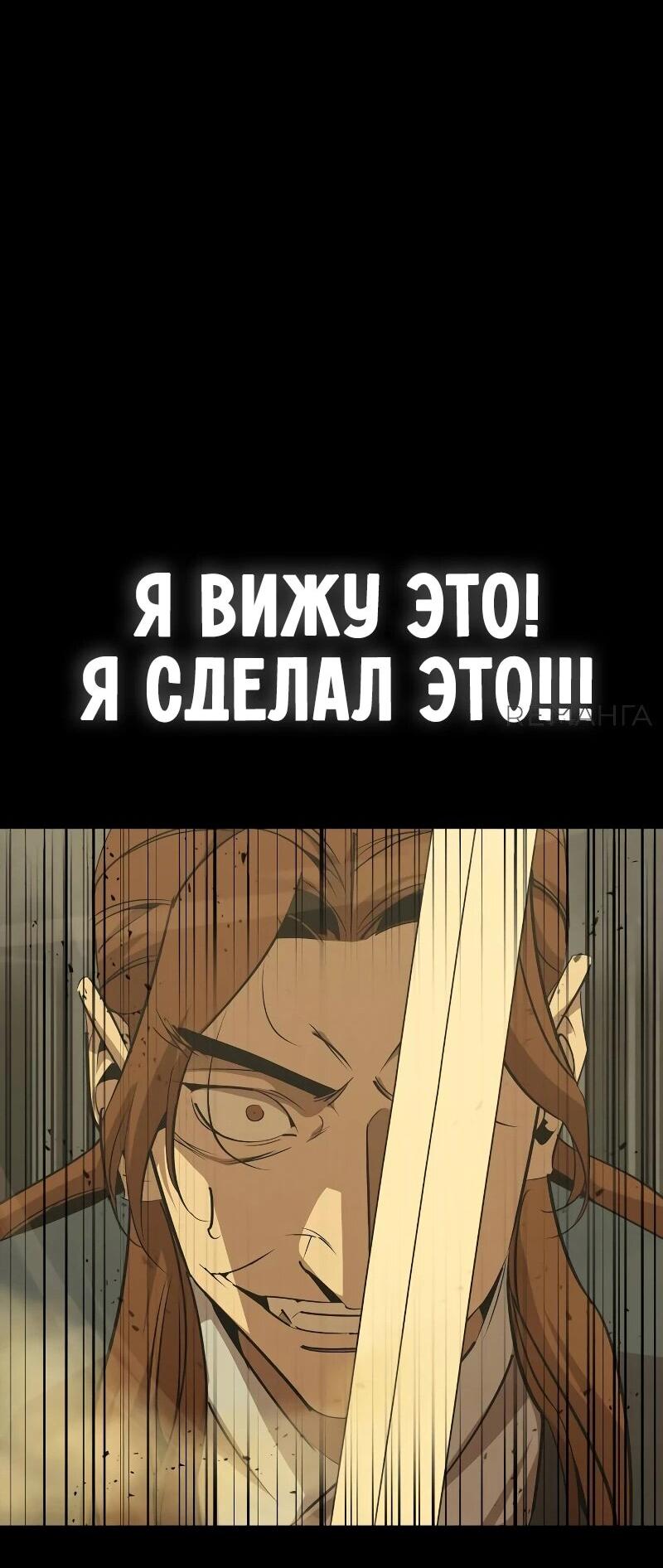 Read Западный Мурим RU Manga Online