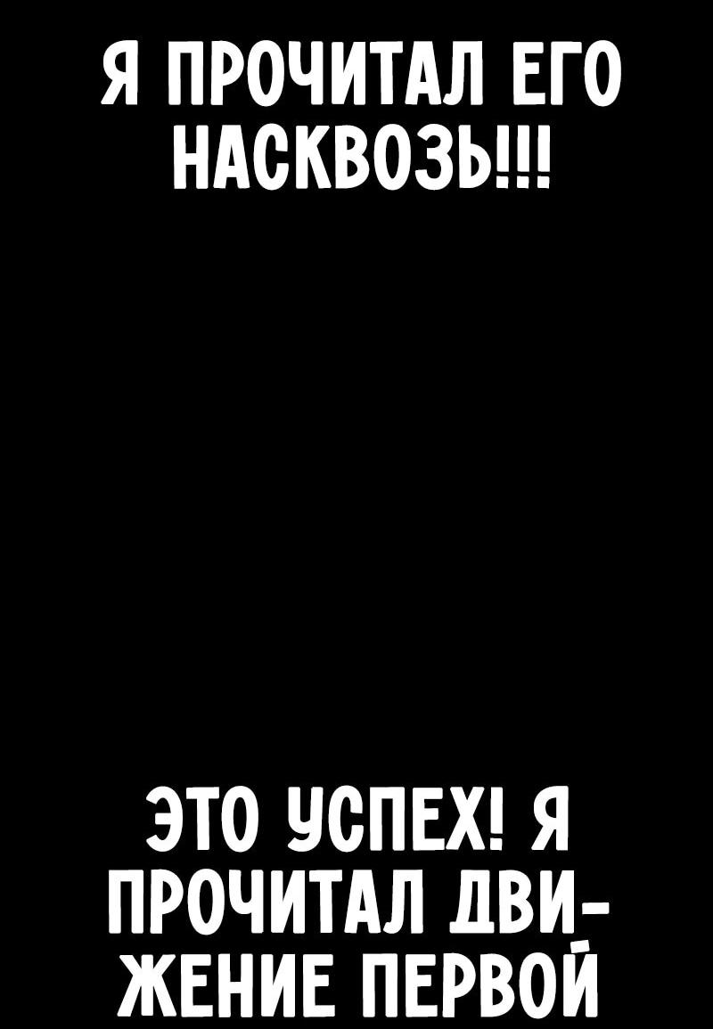 Read Западный Мурим RU Manga Online
