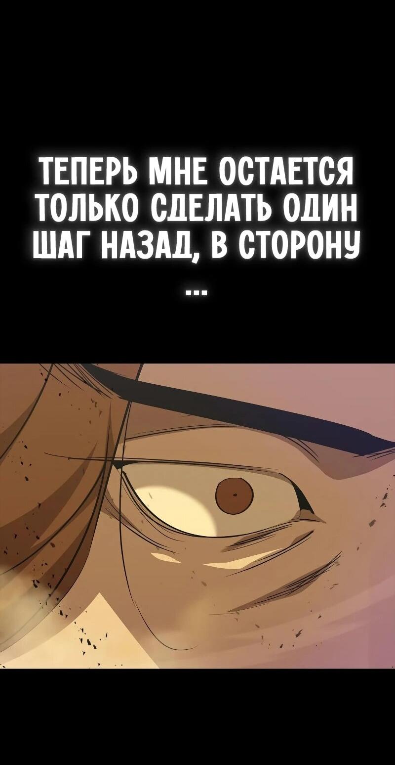 Read Западный Мурим RU Manga Online