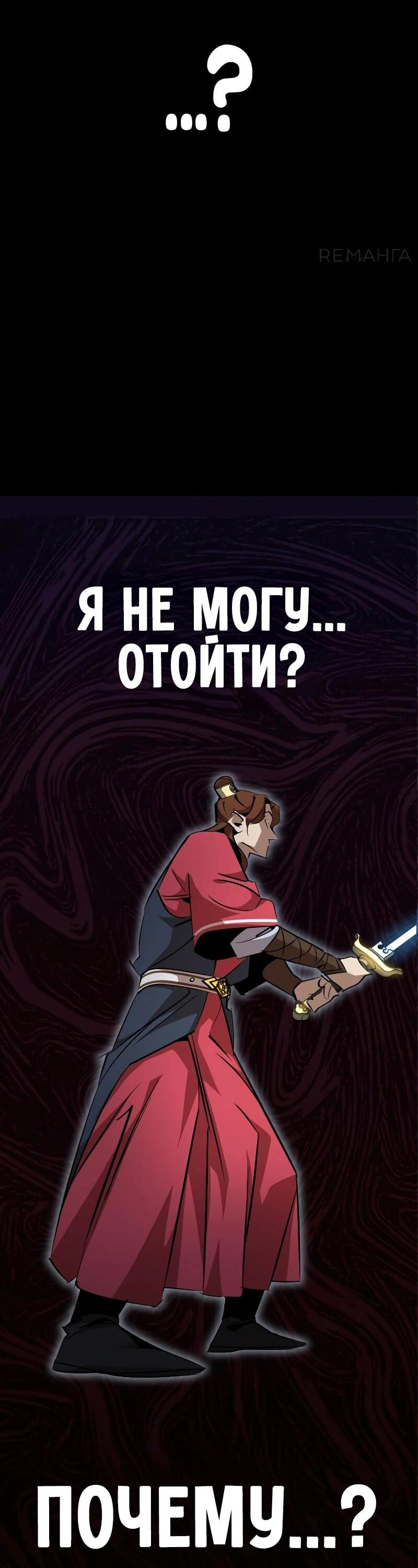 Read Западный Мурим RU Manga Online