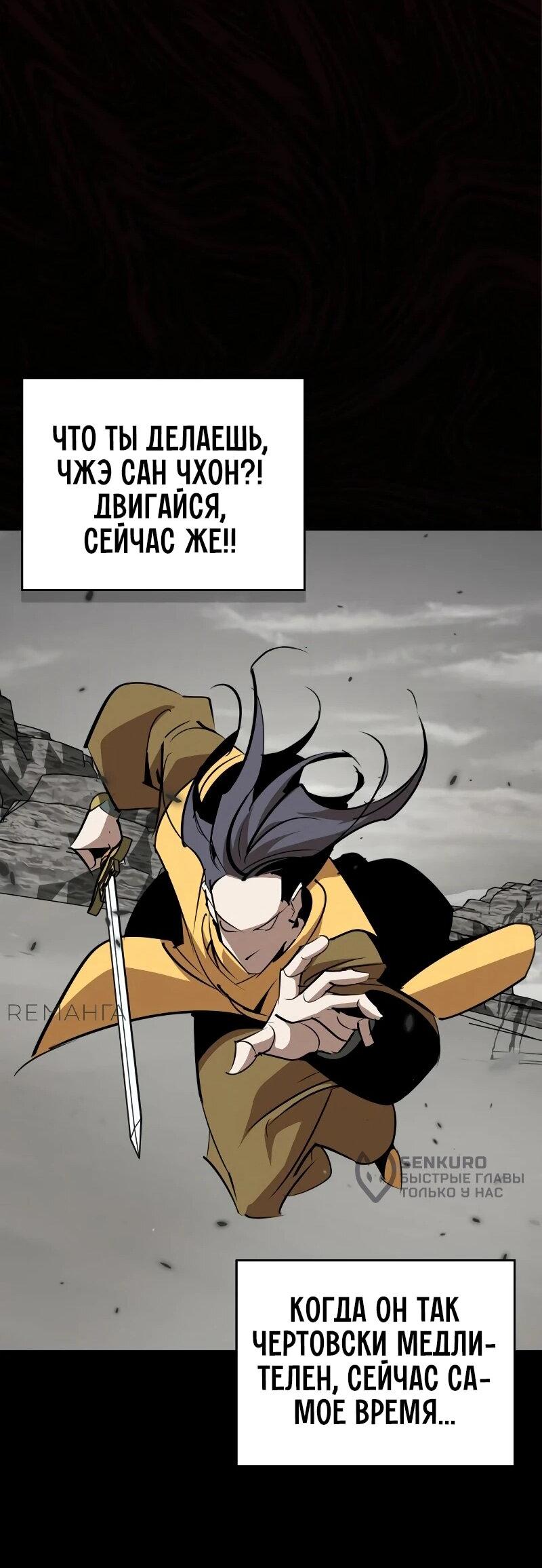 Read Западный Мурим RU Manga Online