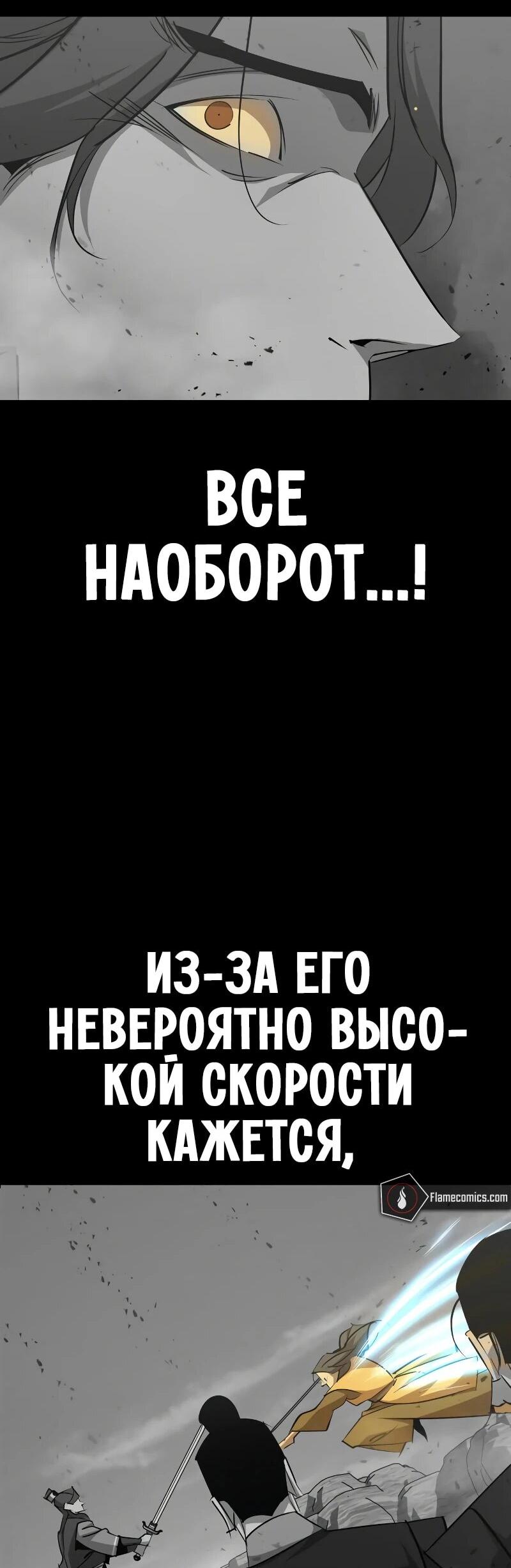 Read Западный Мурим RU Manga Online