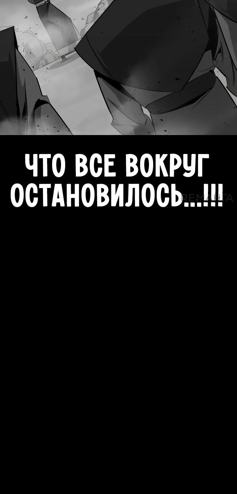 Read Западный Мурим RU Manga Online