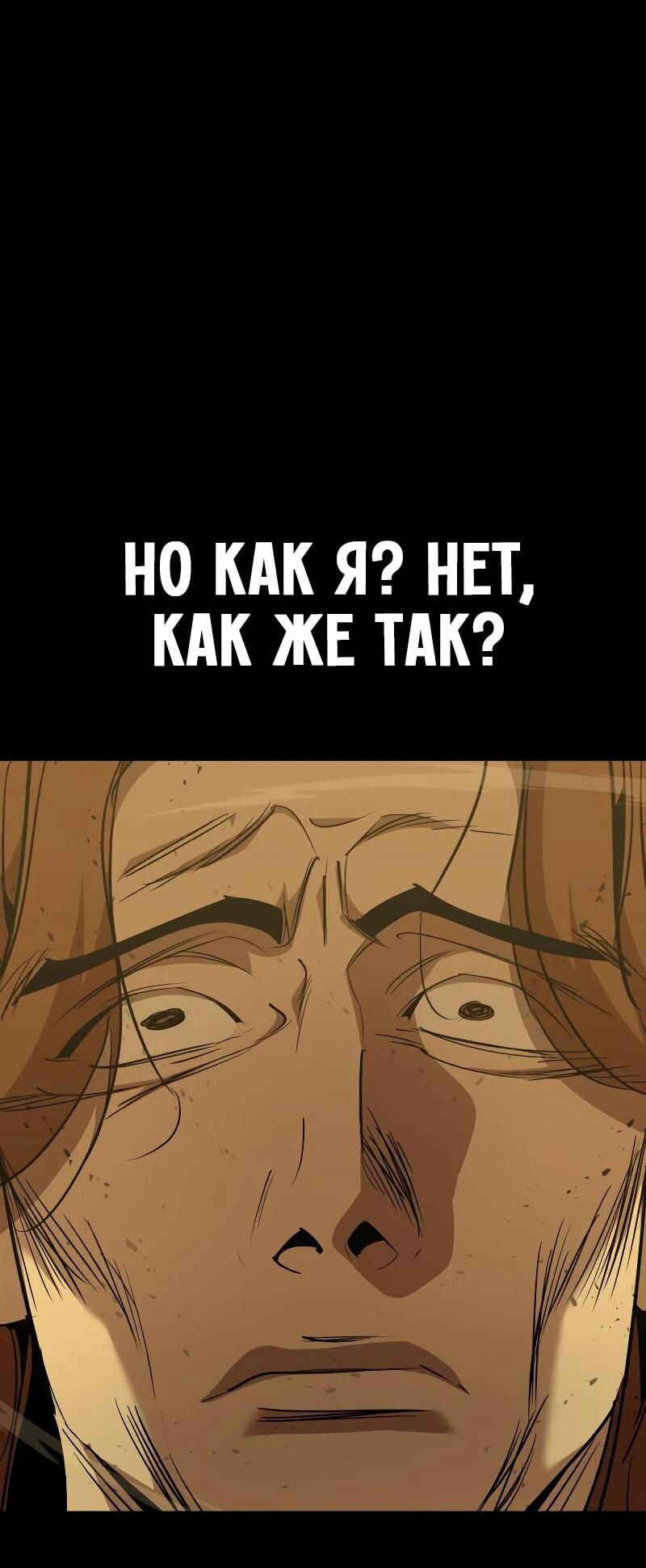 Read Западный Мурим RU Manga Online