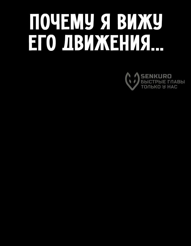 Read Западный Мурим RU Manga Online
