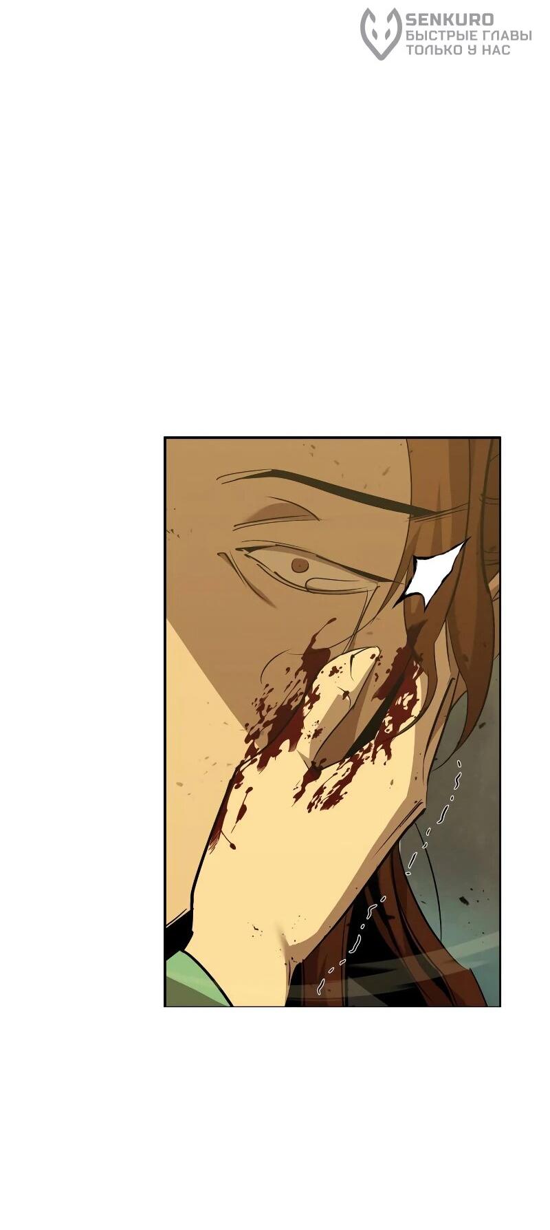 Read Западный Мурим RU Manga Online