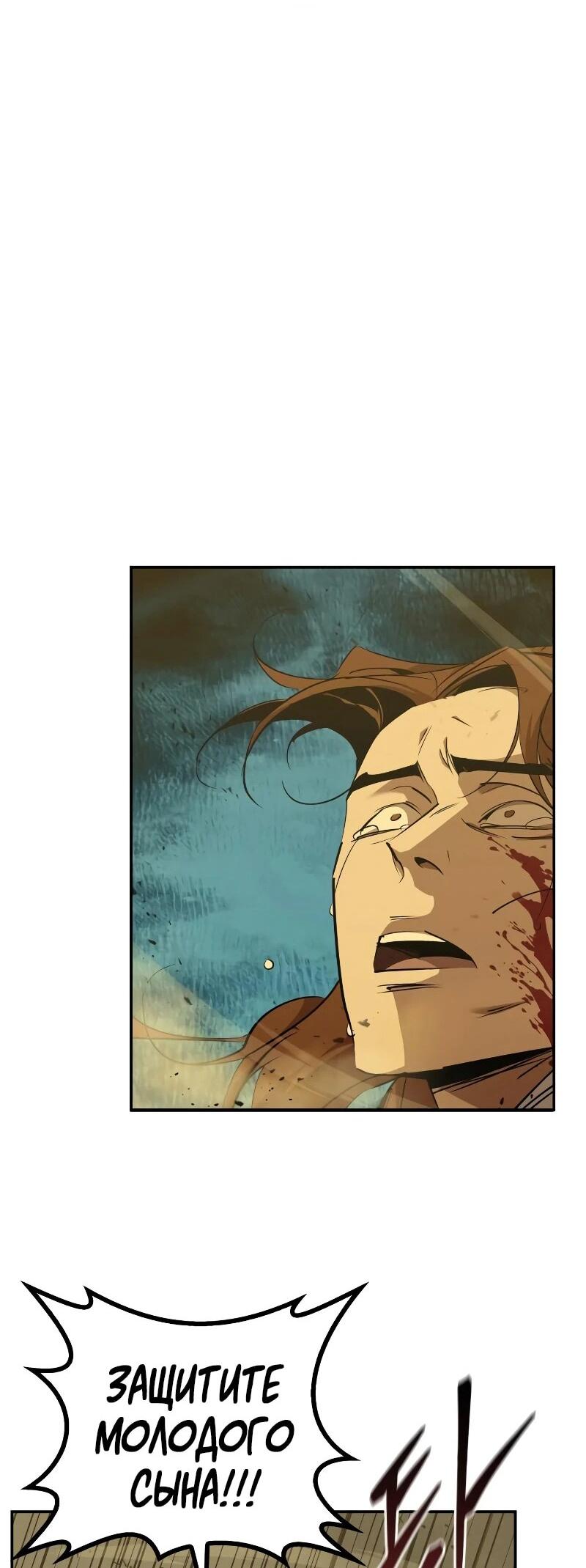 Read Западный Мурим RU Manga Online