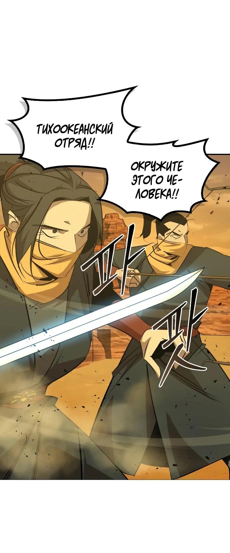 Read Западный Мурим RU Manga Online