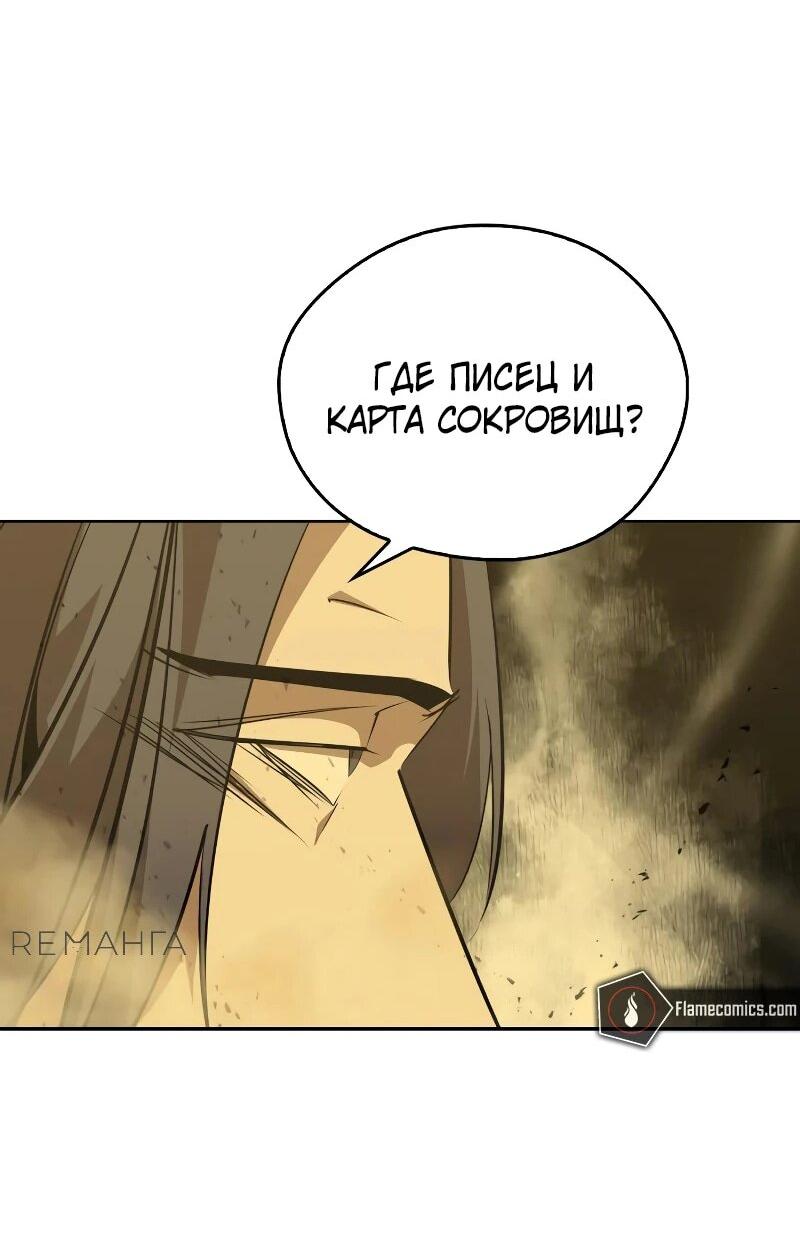 Read Западный Мурим RU Manga Online