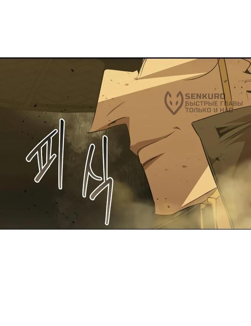 Read Западный Мурим RU Manga Online