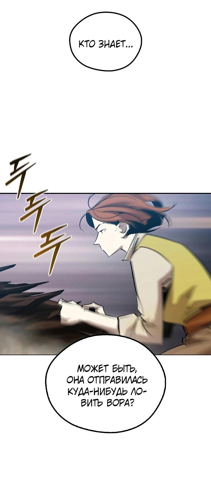 Read Западный Мурим RU Manga Online