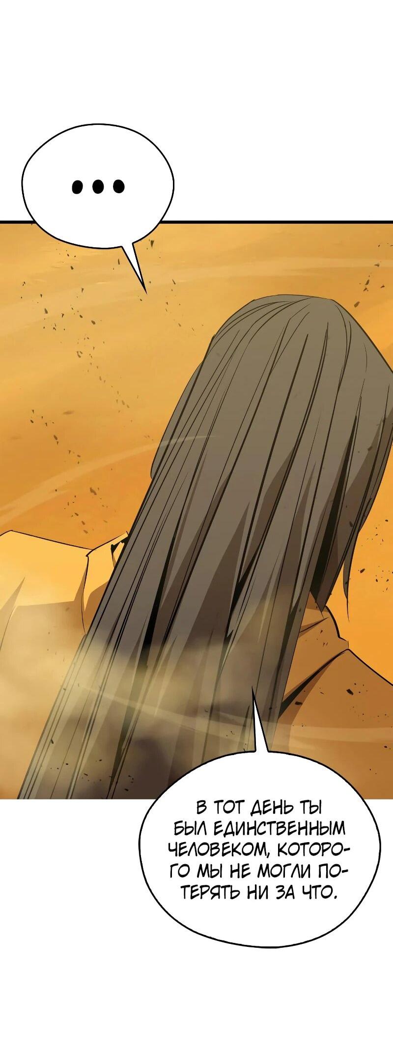 Read Западный Мурим RU Manga Online
