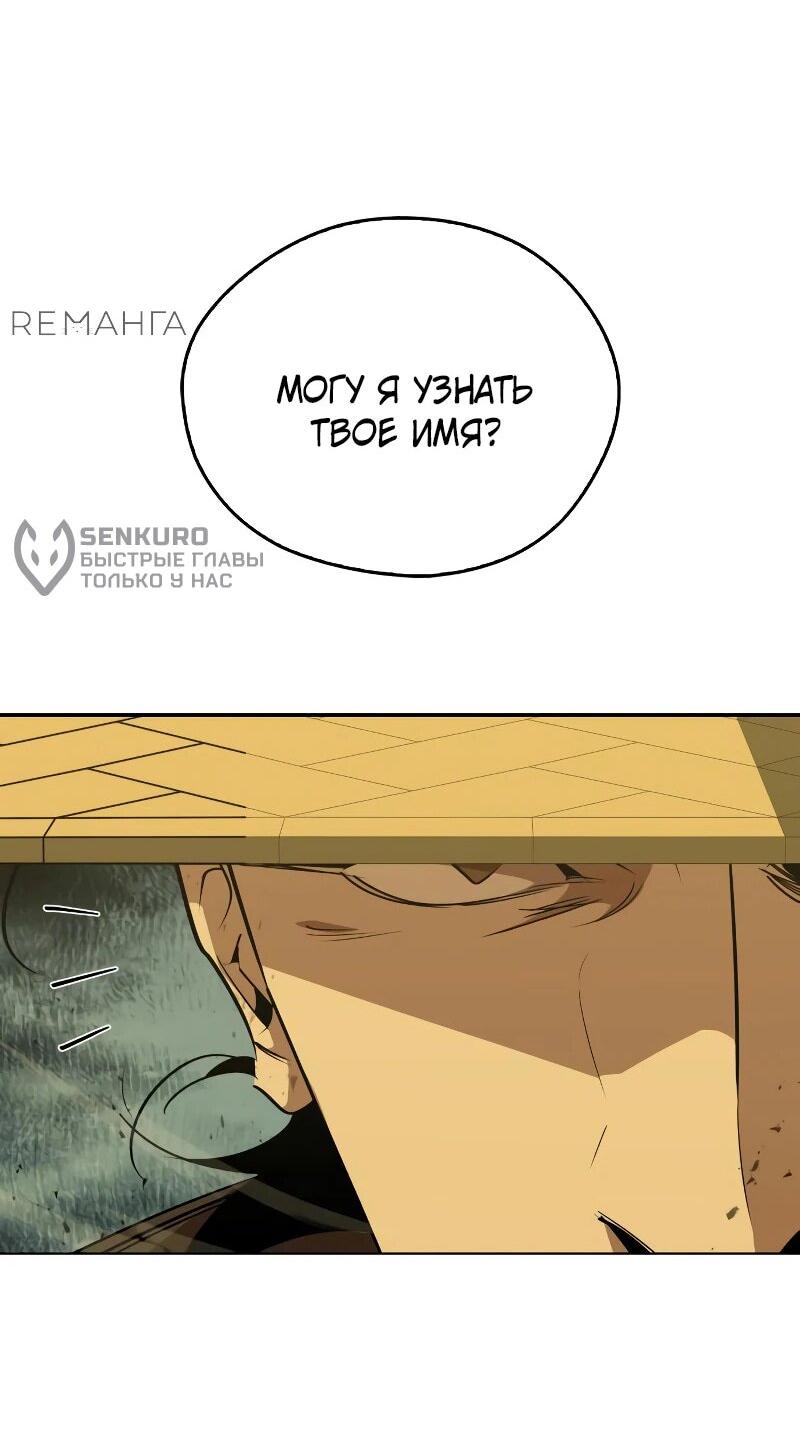 Read Западный Мурим RU Manga Online