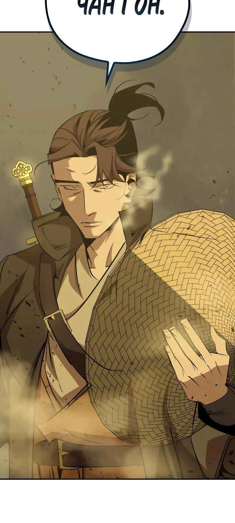 Read Западный Мурим RU Manga Online