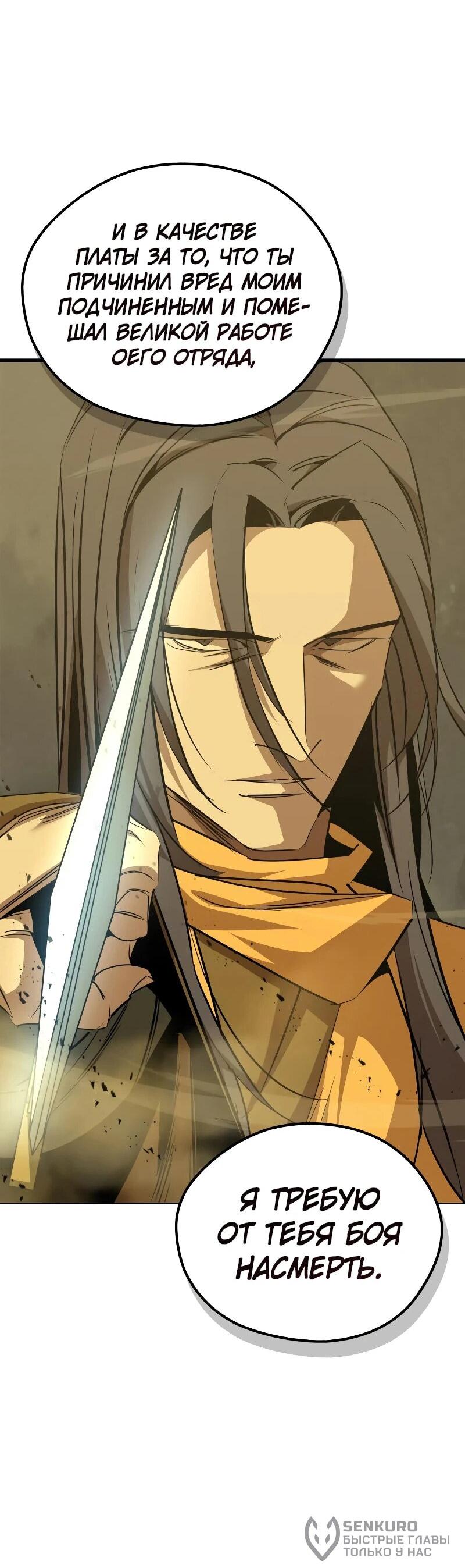 Read Западный Мурим RU Manga Online