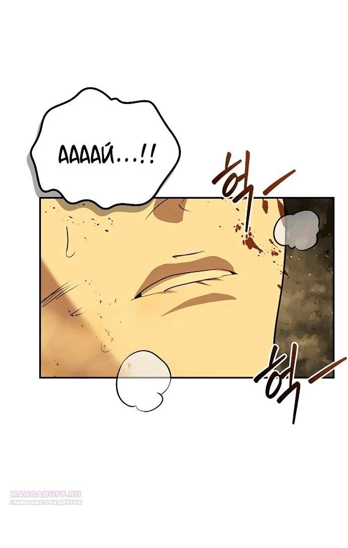 Read Западный Мурим RU Manga Online