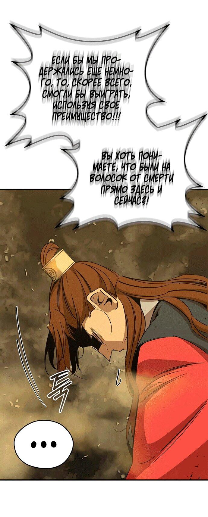 Read Западный Мурим RU Manga Online