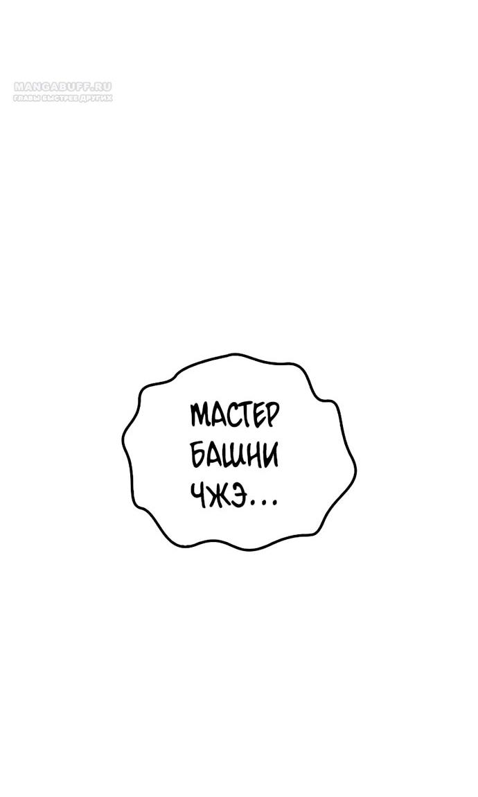 Read Западный Мурим RU Manga Online