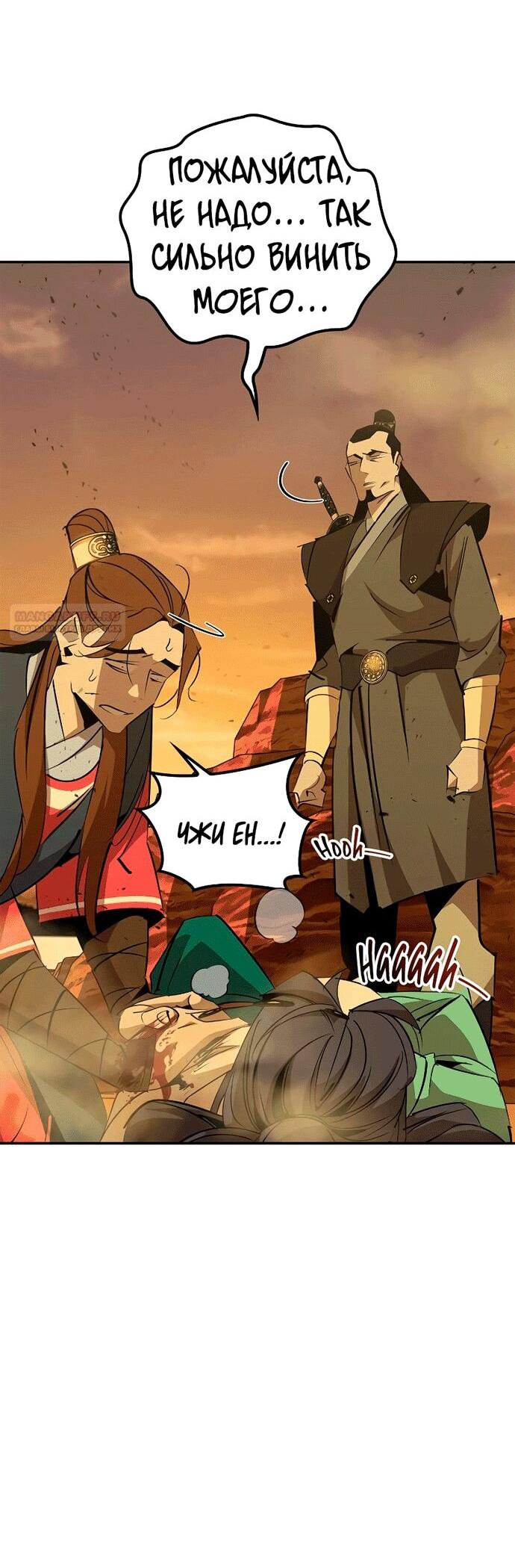 Read Западный Мурим RU Manga Online