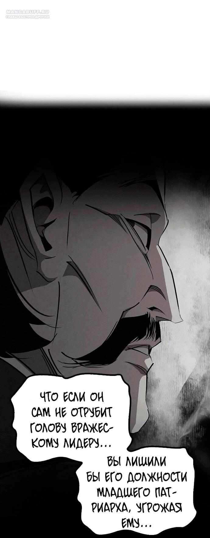Read Западный Мурим RU Manga Online