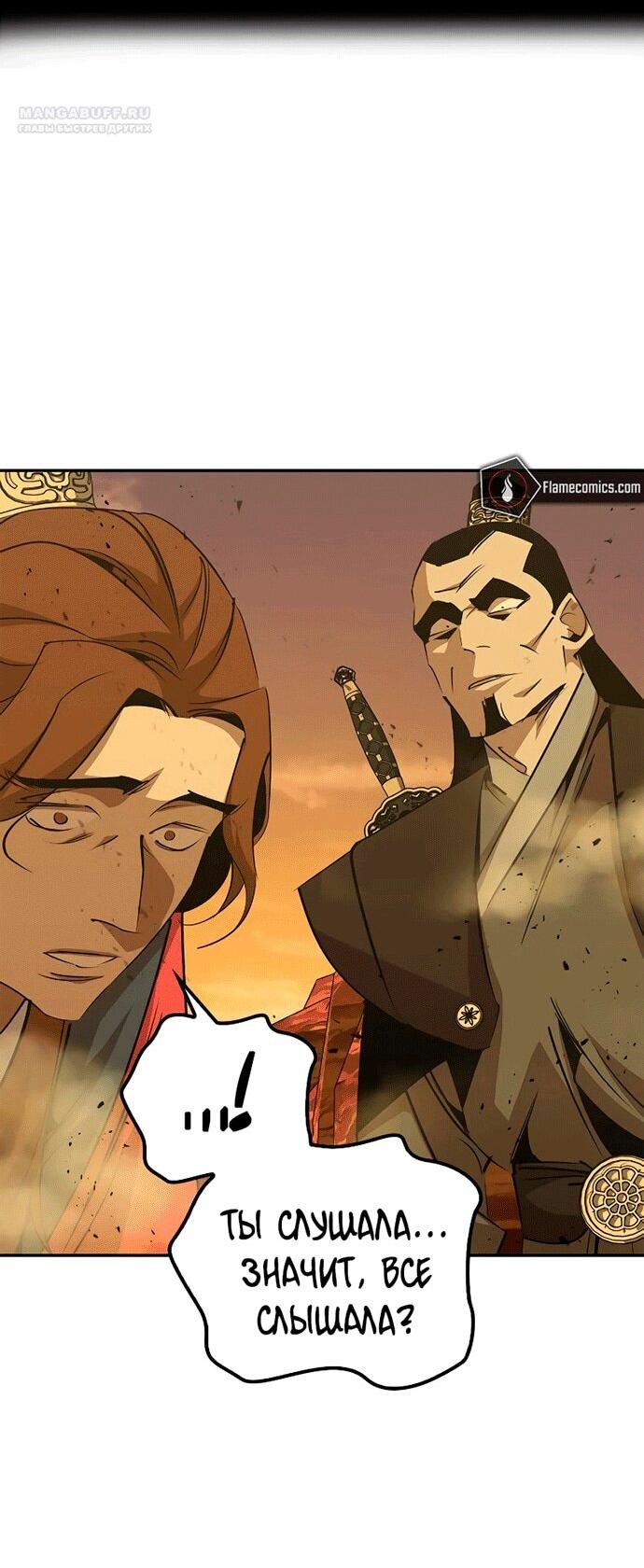Read Западный Мурим RU Manga Online
