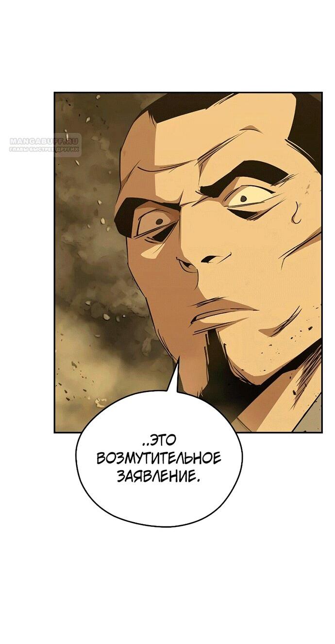 Read Западный Мурим RU Manga Online