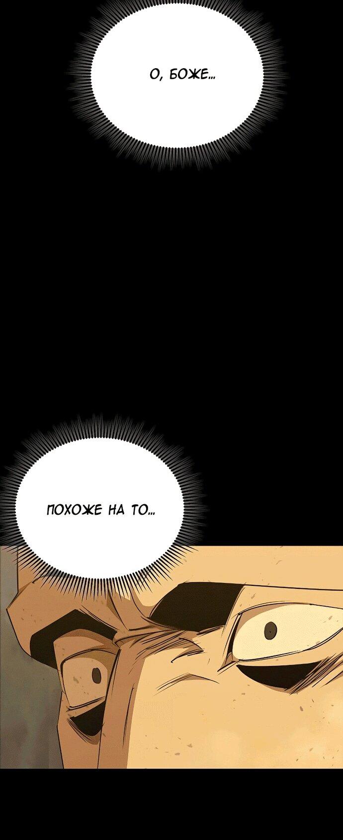 Read Западный Мурим RU Manga Online
