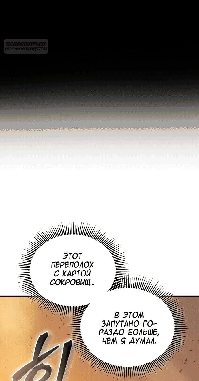 Read Западный Мурим RU Manga Online