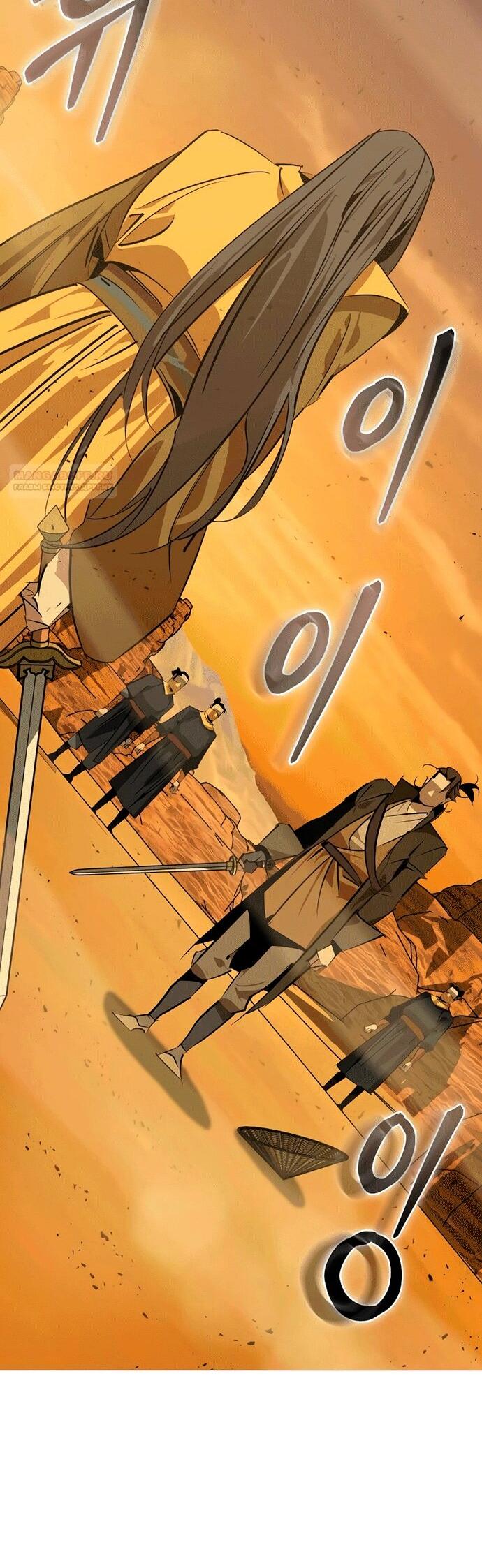 Read Западный Мурим RU Manga Online
