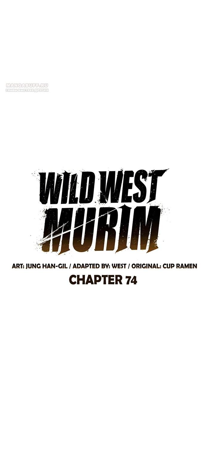 Read Западный Мурим RU Manga Online