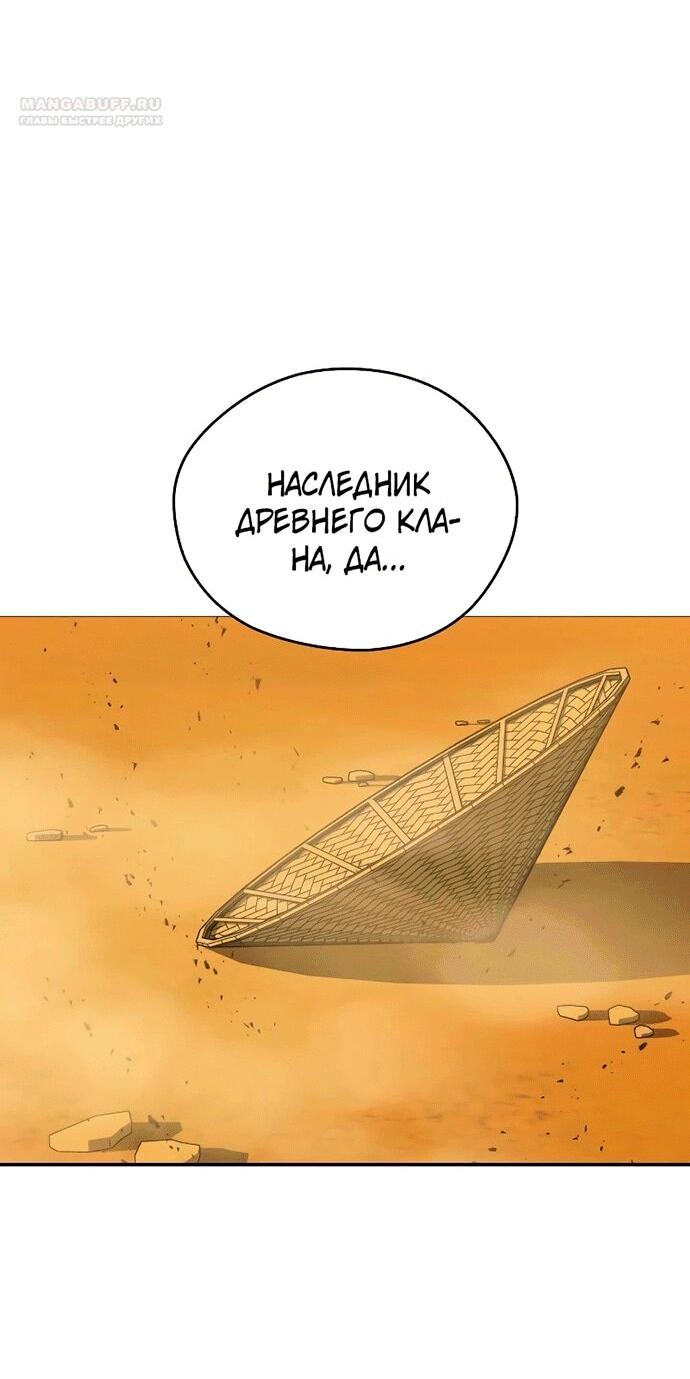 Read Западный Мурим RU Manga Online