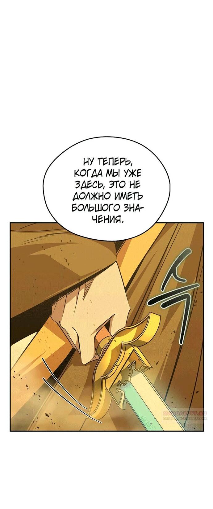 Read Западный Мурим RU Manga Online