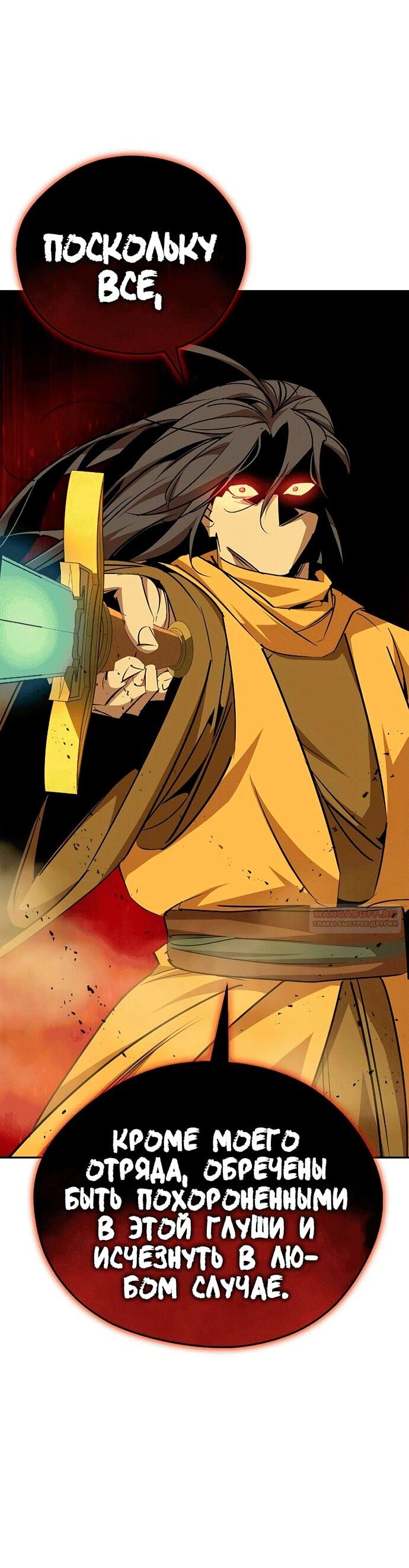 Read Западный Мурим RU Manga Online