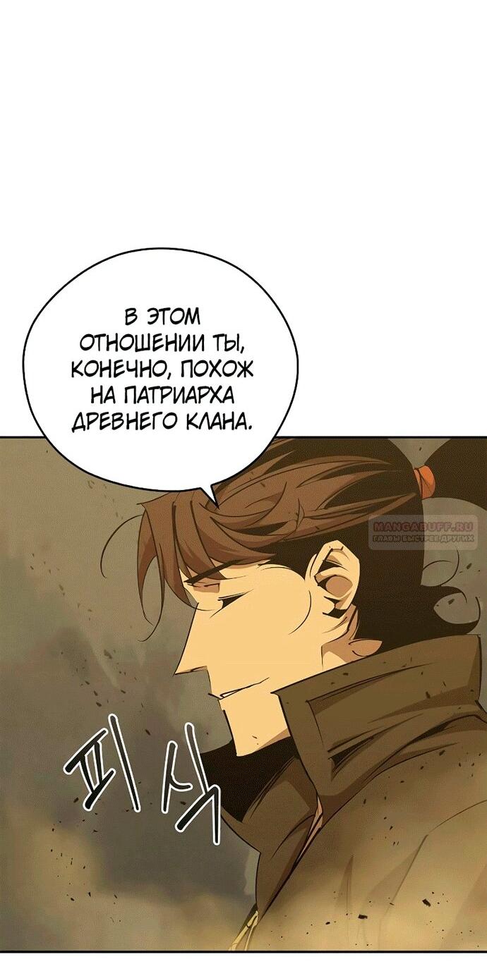 Read Западный Мурим RU Manga Online