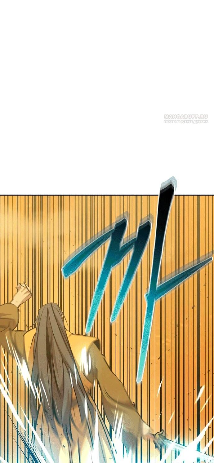 Read Западный Мурим RU Manga Online