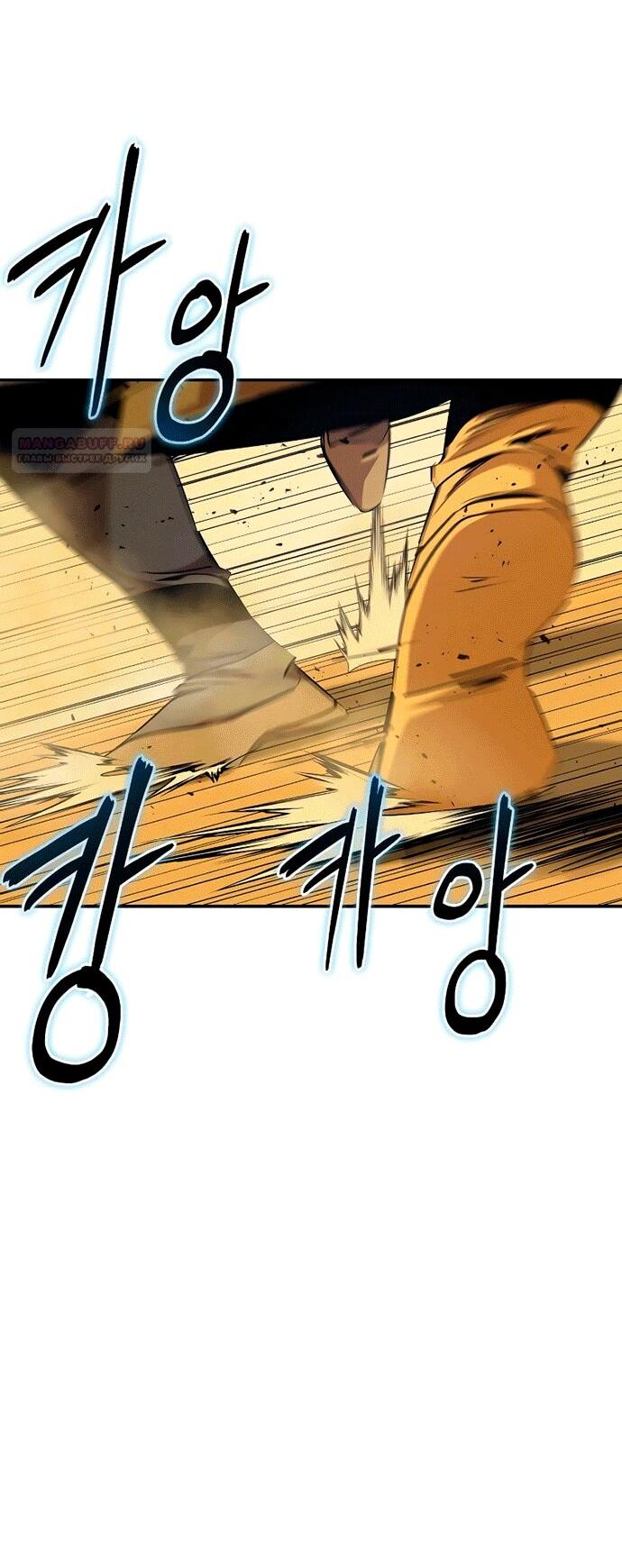 Read Западный Мурим RU Manga Online