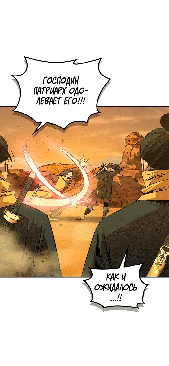 Read Западный Мурим RU Manga Online