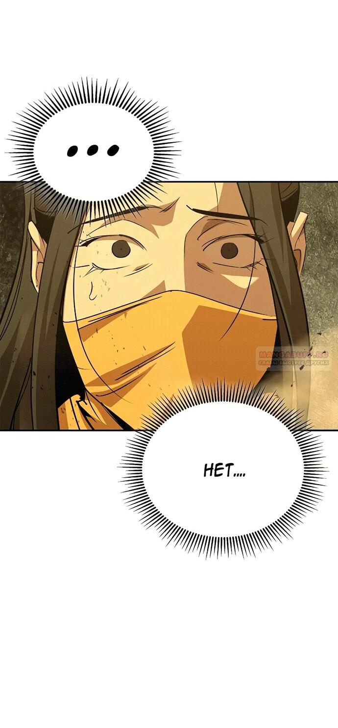 Read Западный Мурим RU Manga Online