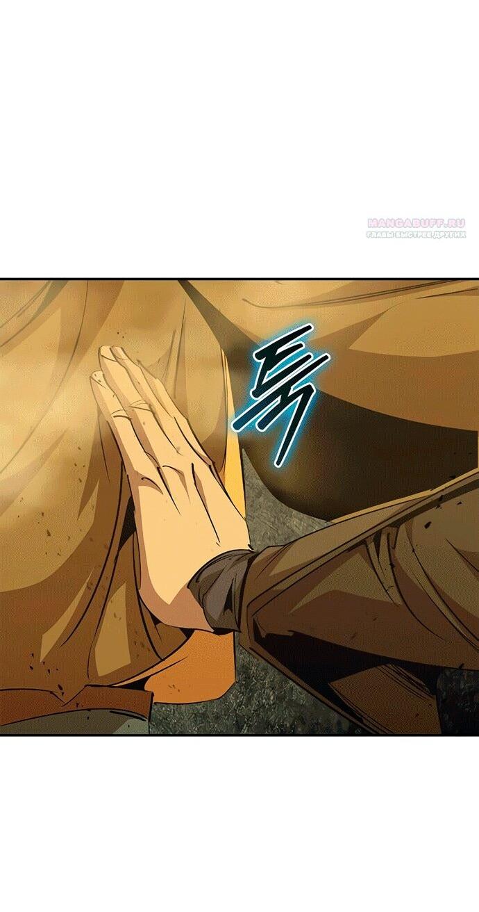 Read Западный Мурим RU Manga Online
